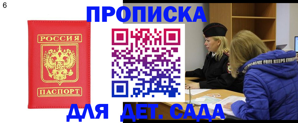 временная регистрация законно в Павловске