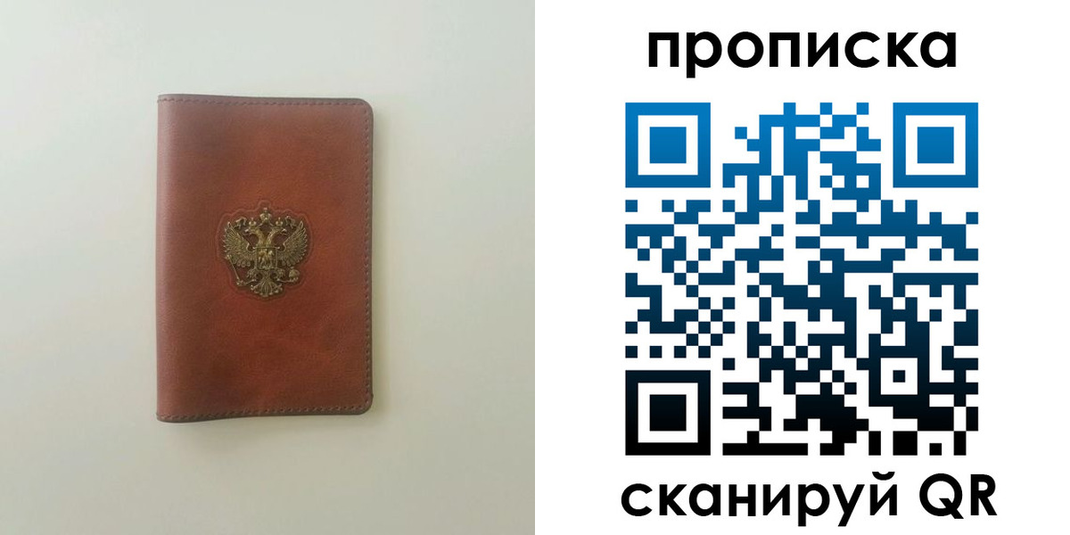 временная регистрация надежно в Павловске