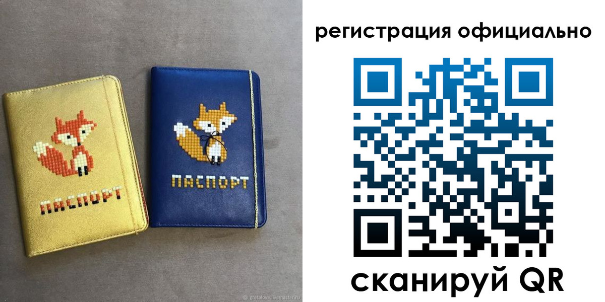 прописка для школы в Павловске