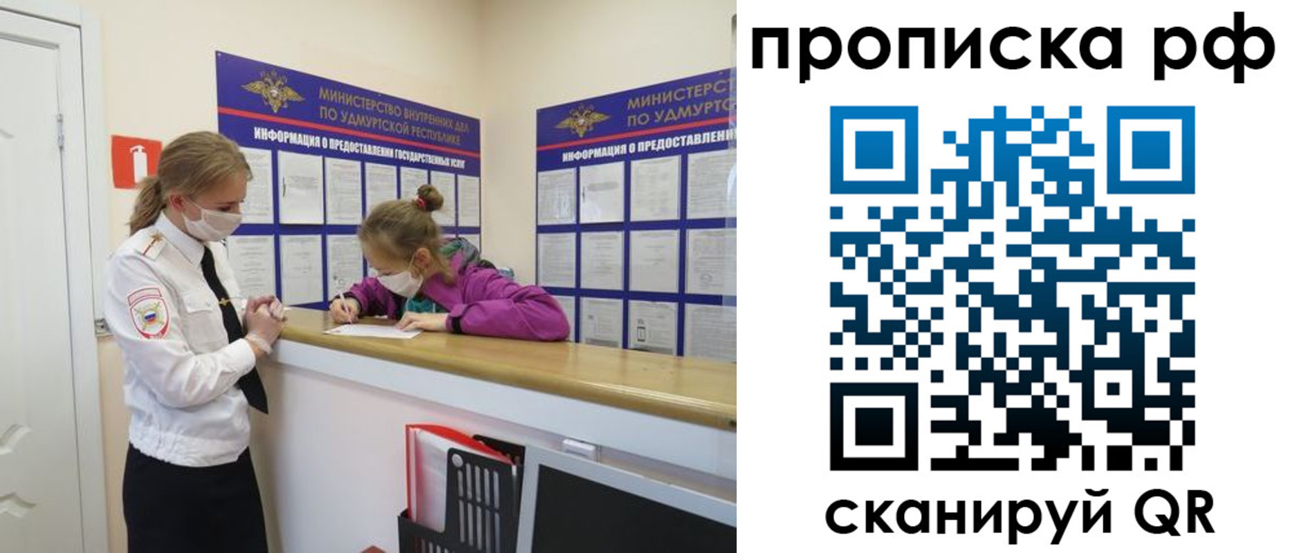 временная регистрация 2025 в Павловске