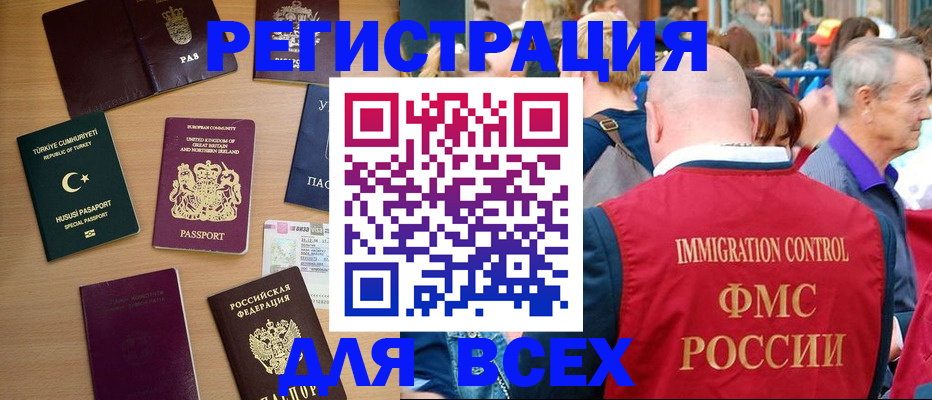 прописка от собственника в Павловске