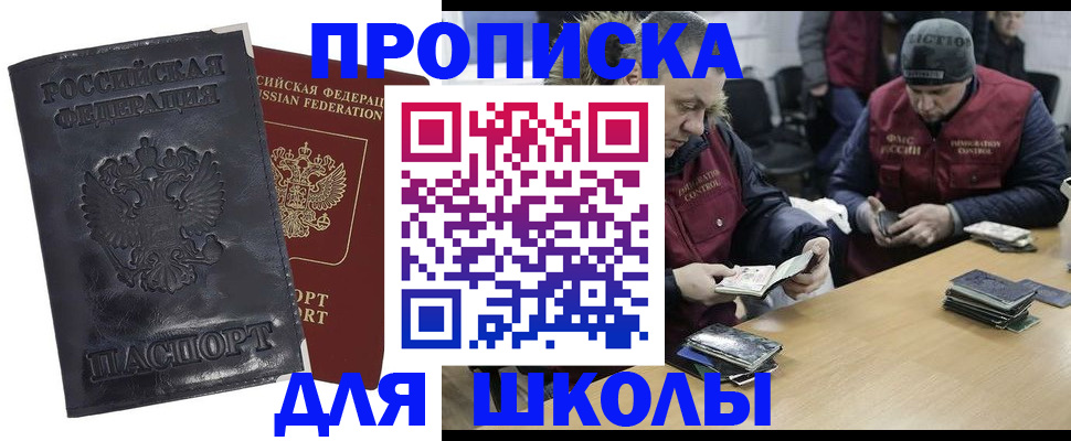 прописка для военкомата в Павловске