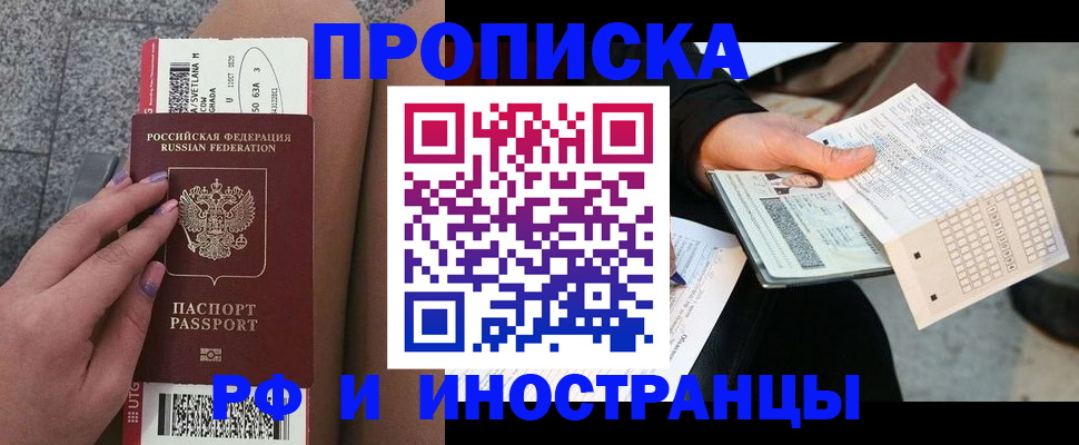 временная регистрация в квартире в Павловске