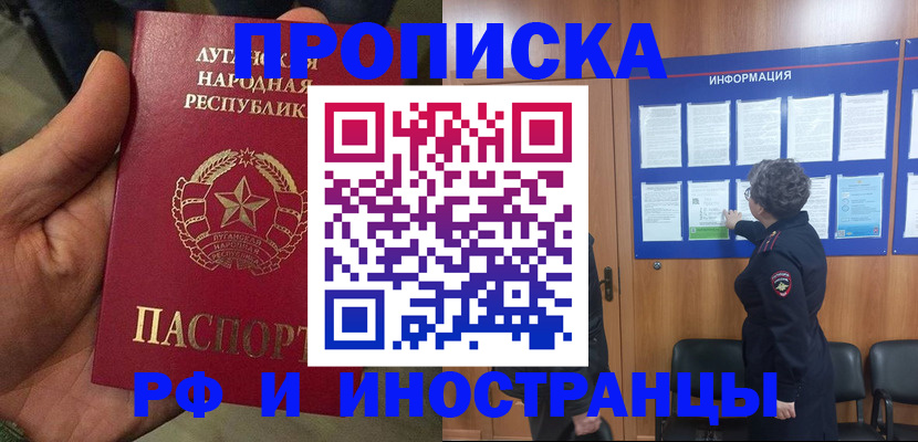 временная регистрация в квартире в Павловске