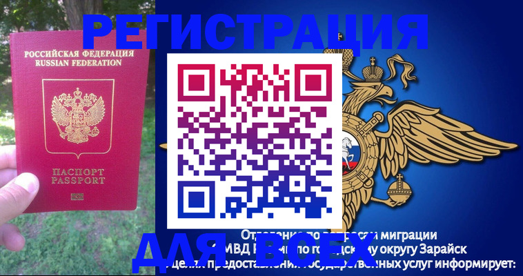 прописка для кредита в Павловске