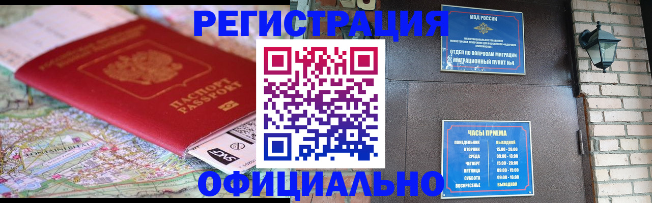 прописка для кредита в Павловске