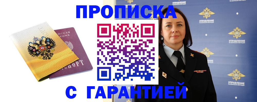 регистрация для оформления кредита в Павловске