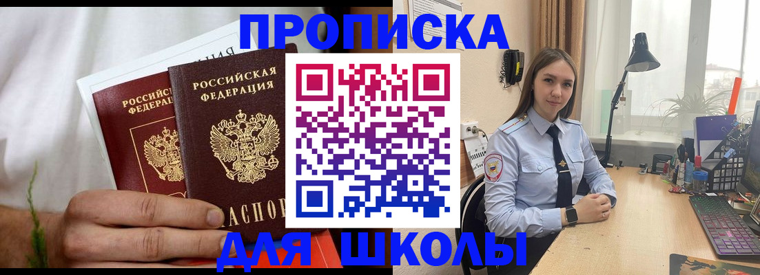 найти адрес прописки в Павловске