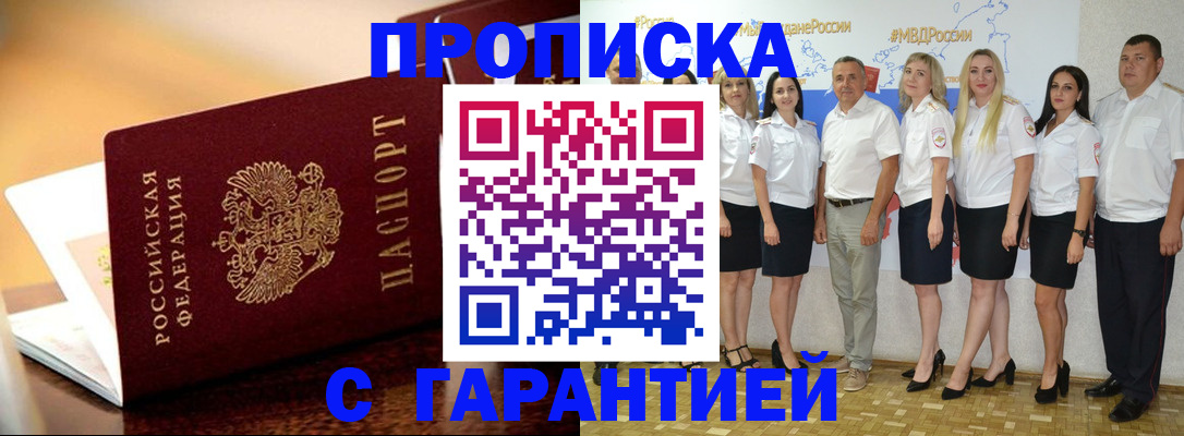 помощь с пропиской для детского сада в Павловске
