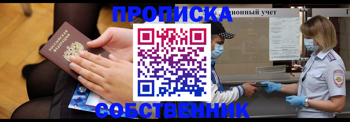 помощь в оформлении временной прописки в Павловске